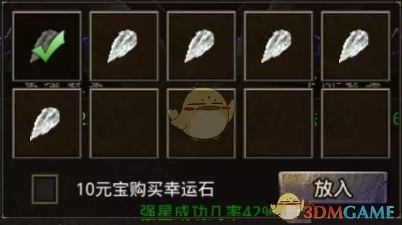 《盛大原始传奇》装备打造攻略