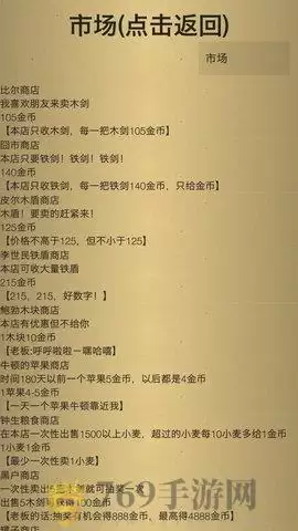 米雷尔的武器商店2