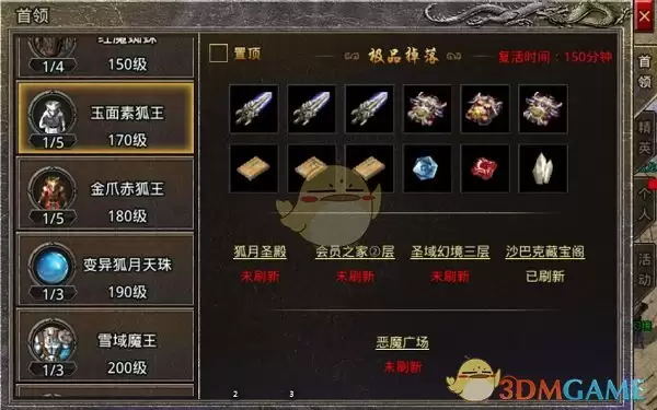 《盛大原始传奇》装备打造攻略