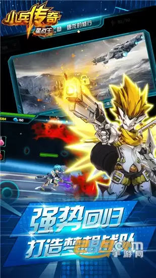 小兵传奇星战王