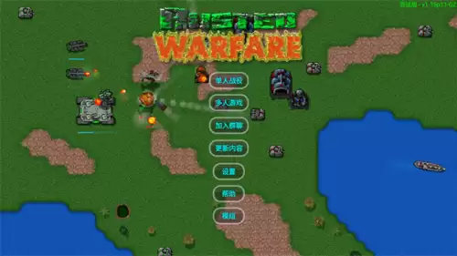 铁锈战争最新版