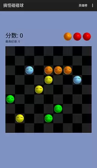 搞怪碰碰球2.0.6