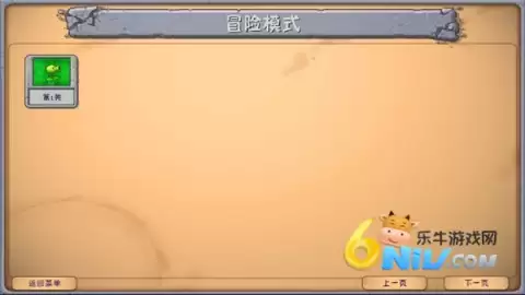 植物大战僵尸融合Expand版