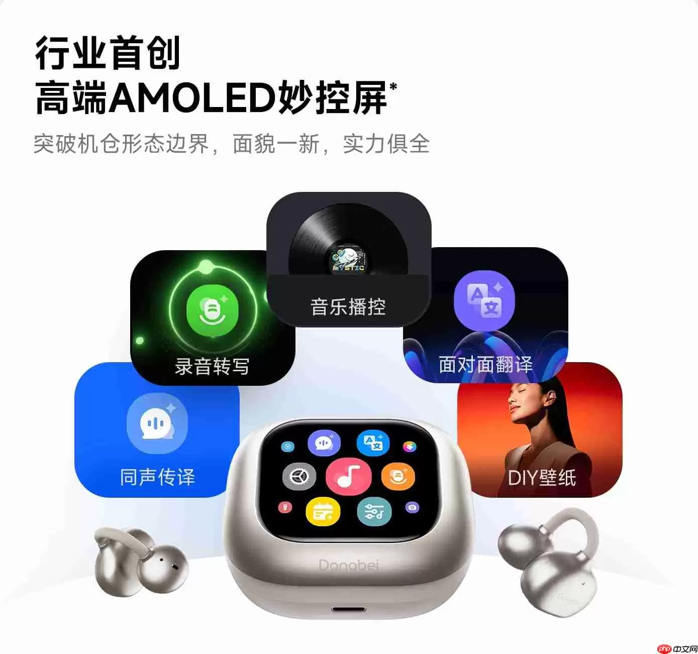 当贝耳机Air 1 重磅发布：行业首款抗菌耳夹式耳机