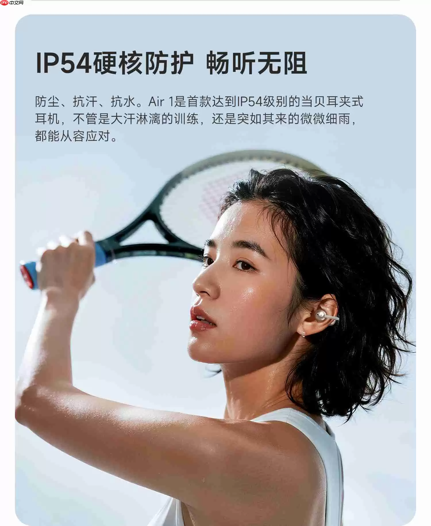 当贝耳机Air 1 重磅发布：行业首款抗菌耳夹式耳机