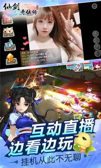 仙剑奇侠传回合