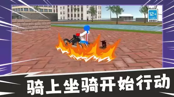 火柴人求生之战