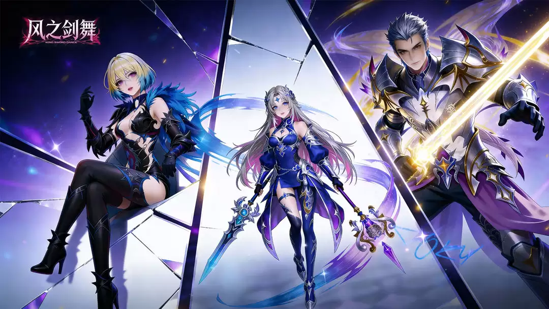 风之剑舞兑换码使用指南