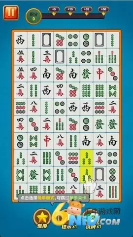 解压连连看免费版