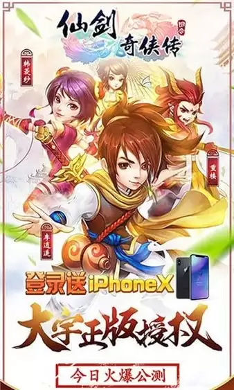 仙剑奇侠传回合