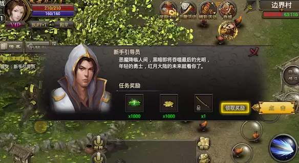 长久稳定传奇游戏画面