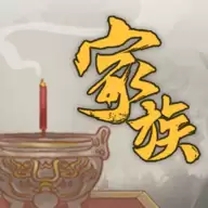 家族崛起与传承安卓版