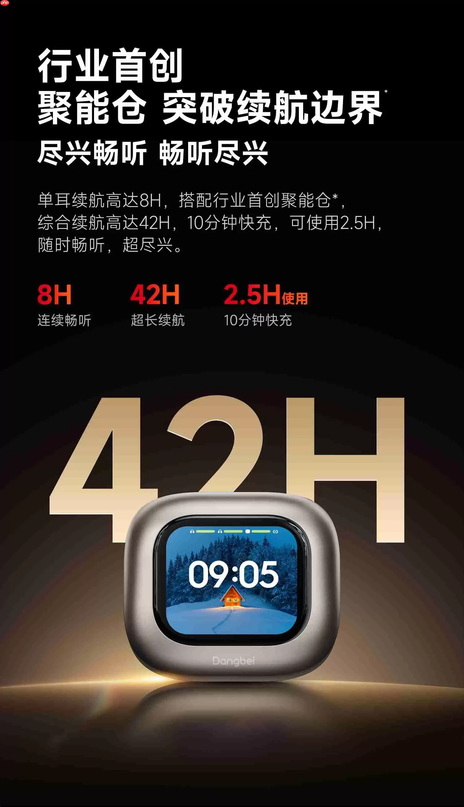 当贝耳机Air 1 重磅发布：行业首款抗菌耳夹式耳机