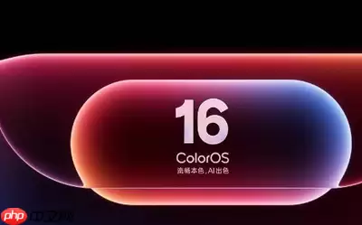 ColorOS 16升级体验：一月覆盖上百款主流机型一览