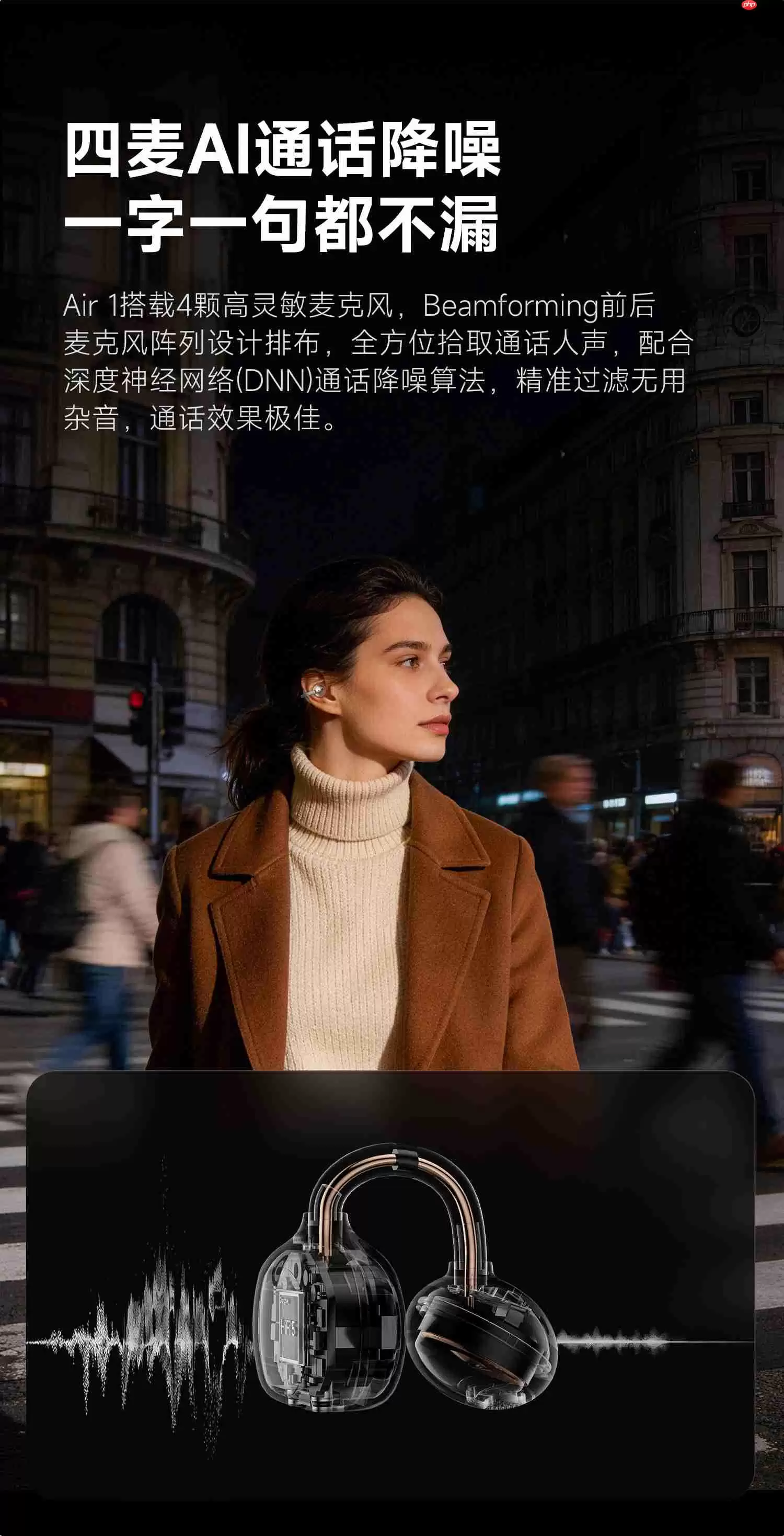 当贝耳机Air 1 重磅发布：行业首款抗菌耳夹式耳机