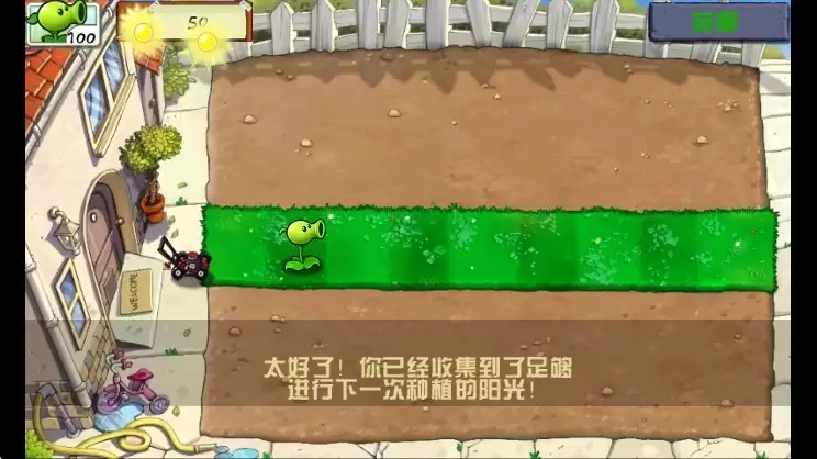 植物大战僵尸wp版原版