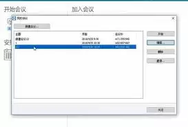 TeamViewer界面摄像头设置入口