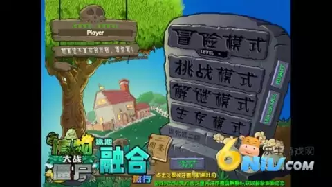 植物大战僵尸融合Expand版