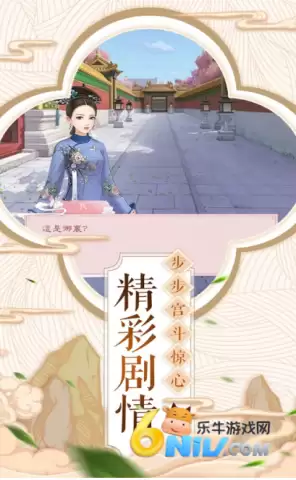 江山秀女手游