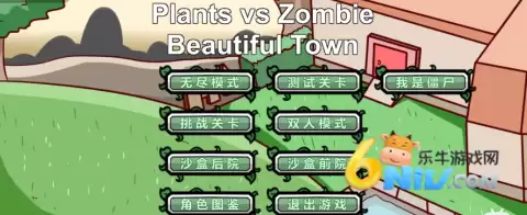 pvz2我是僵尸自制版