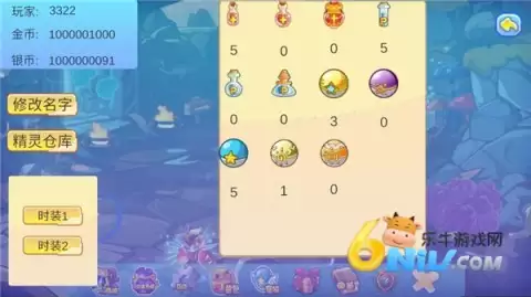 洛克王国自制版