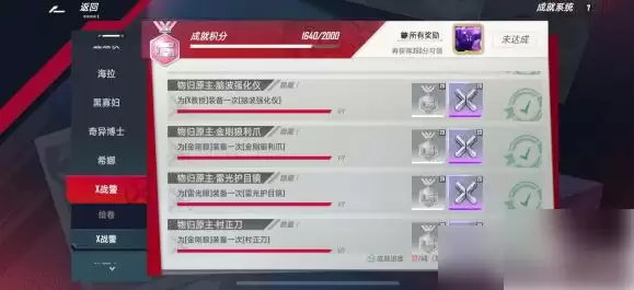 漫威狼3白金攻略：金刚狼成就指南