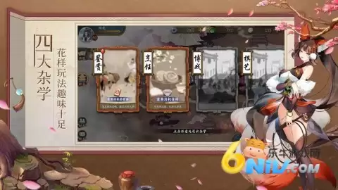 人渣反派修仙系统