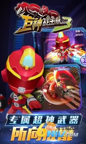 巨神战击队3官方版
