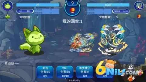 洛克王国自制版