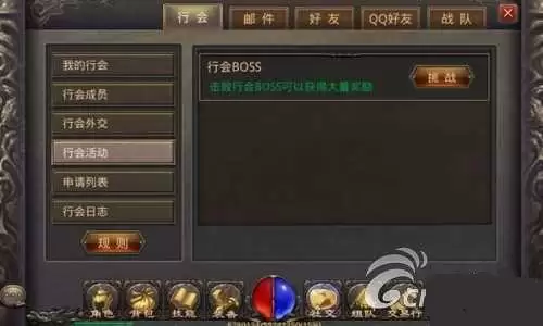 《热血传奇》挑战行会BOSS