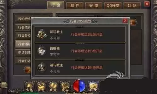 《热血传奇》行会团队协作