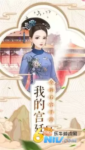 江山秀女手游