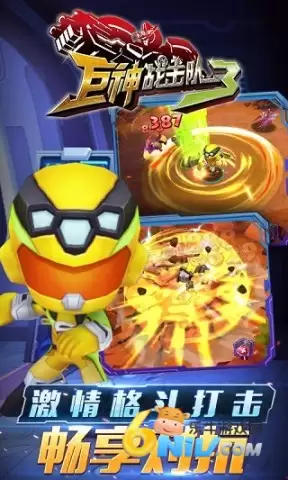 巨神战击队3官方版