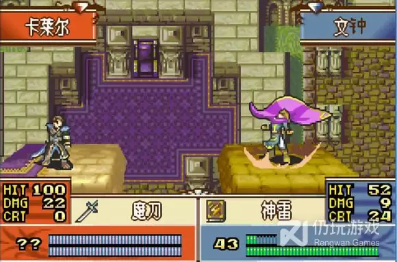 火焰纹章智慧的结晶