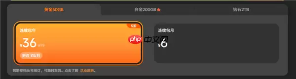 小米云服务会员年货节5折：50GB包年优惠至36元