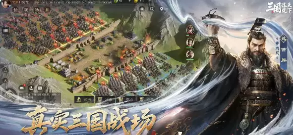 《三国：谋定天下》萌新开荒教程