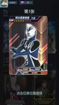 超级抽卡王奥特曼