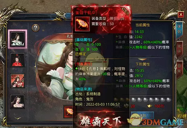 《王者之路传奇》系统介绍