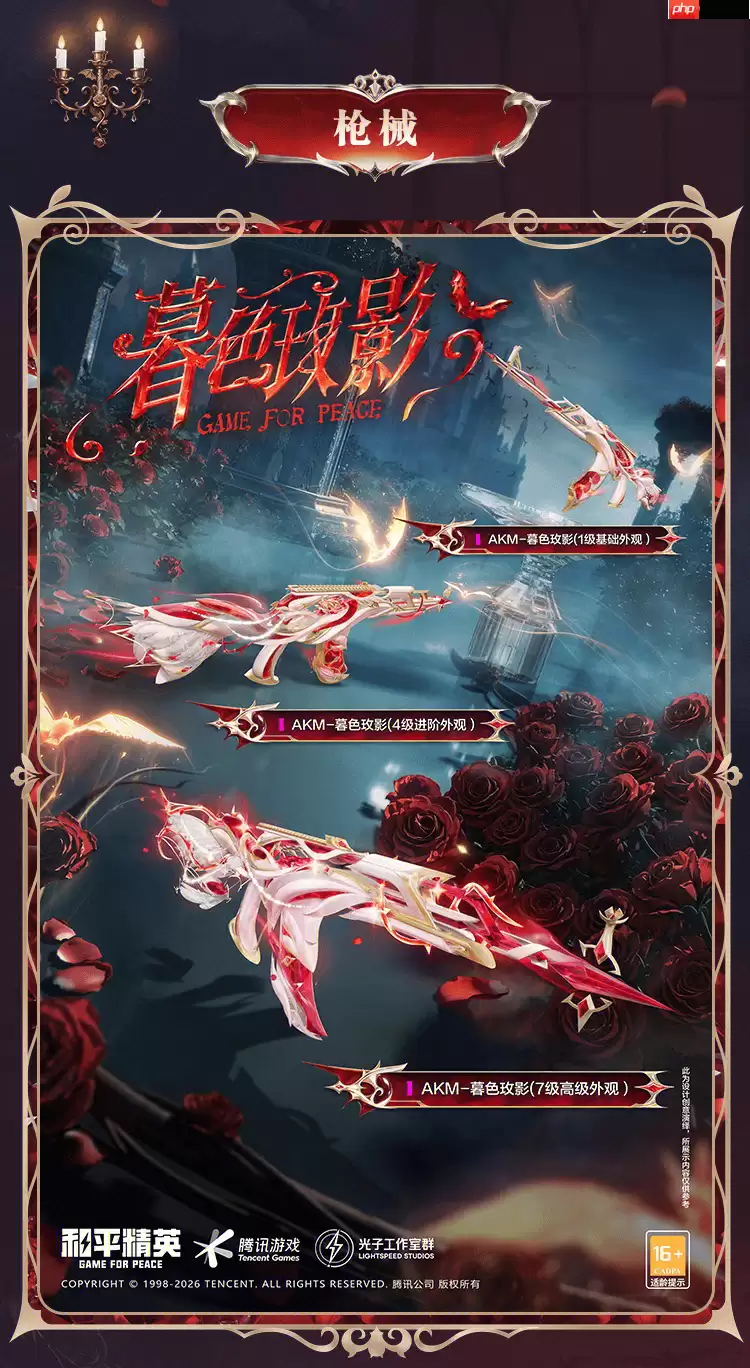 和平精英暮色玫瑰艾莉娅怎么样-和平精英暮色玫瑰艾莉娅皮肤价格