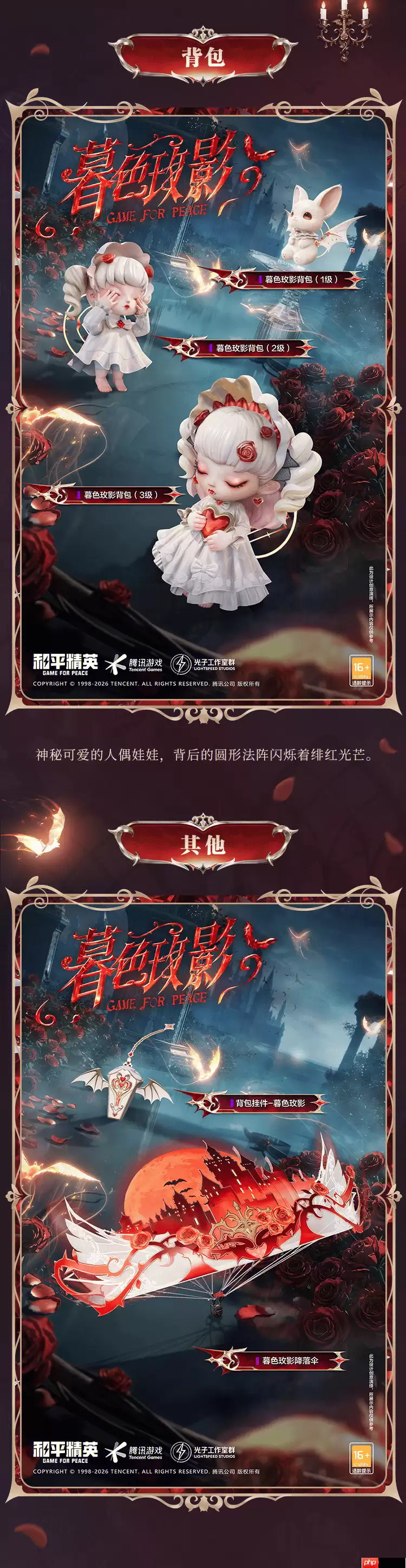 和平精英暮色玫瑰艾莉娅怎么样-和平精英暮色玫瑰艾莉娅皮肤价格