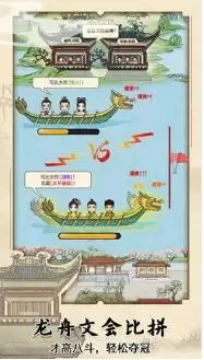 古代书院模拟器