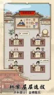 古代书院模拟器