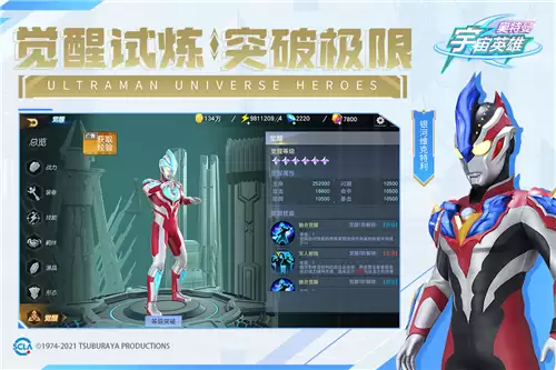 奥特曼宇宙英雄1.0.6