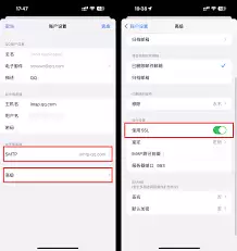 QQ邮箱SSL设置示意图