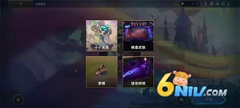 云顶之弈体验服