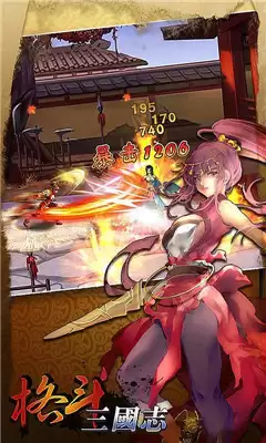 格斗三国志