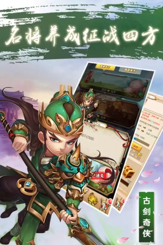 古剑奇侠ol