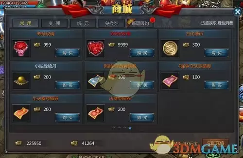 《王者之路传奇》跨服天梯玩法攻略