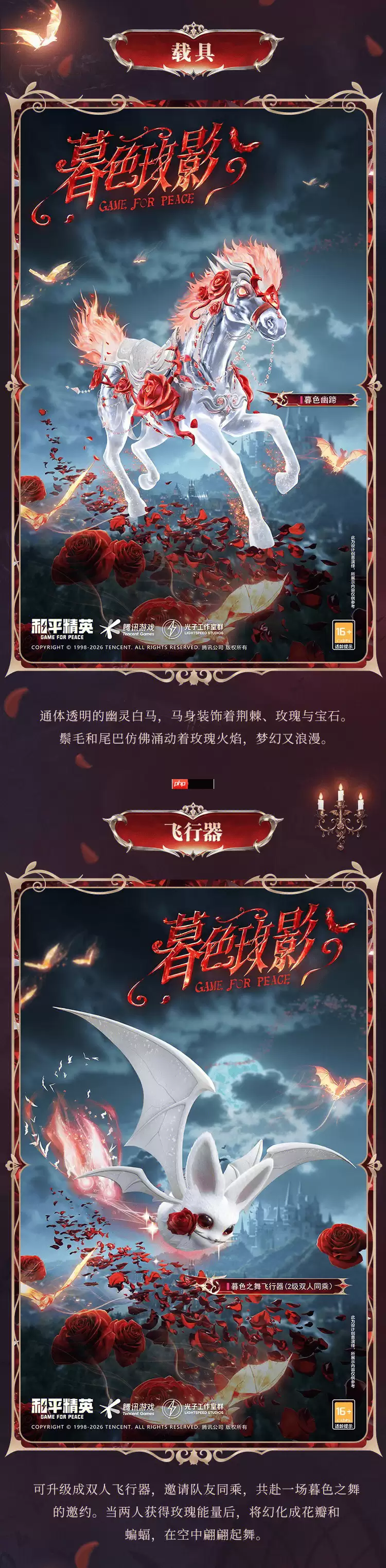 和平精英暮色玫瑰艾莉娅怎么样-和平精英暮色玫瑰艾莉娅皮肤价格