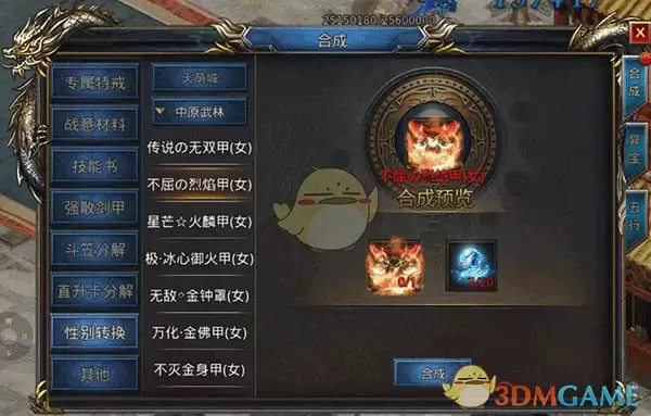 《王者之路传奇》系统介绍